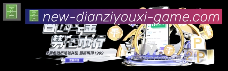 mg电子游戏官网APP 封面图